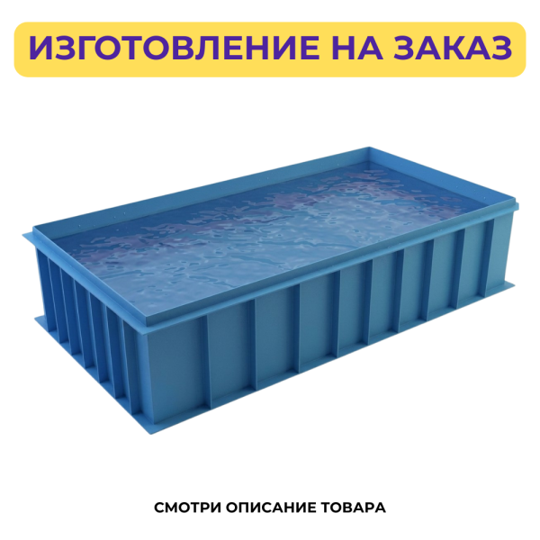 Бассейн прямоугольный на заказ