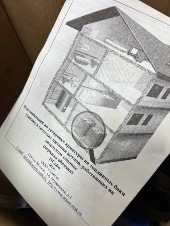 Обвязка на 1 танк (ТМЦ.998)