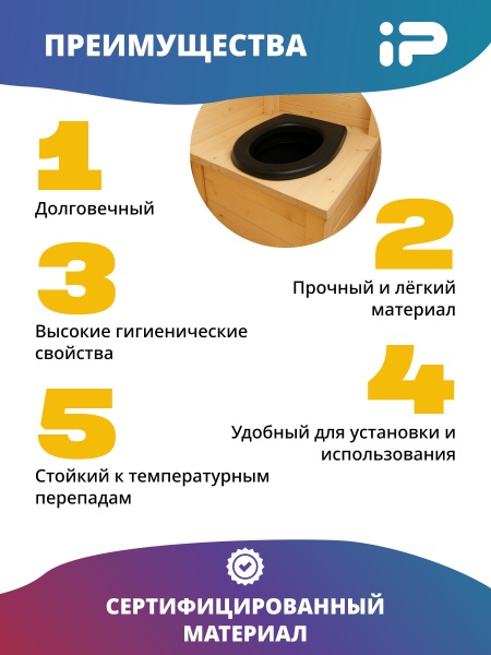 Унитаз дачный чёрный